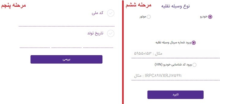 راهنمای ثبت نام کارت سوخت و استفاده از کارت بانکی بهجای آن راهنمای ثبت نام کارت سوخت و استفاده از کارت بانکی بهجای آن